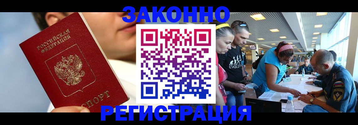 временная прописка в Нефтегорске