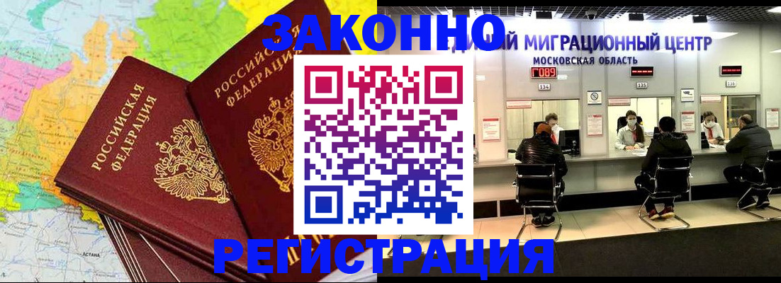 временная регистрация для школы в Нефтегорске