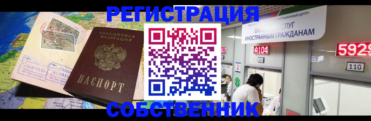 временная регистрация поиск в Нефтегорске