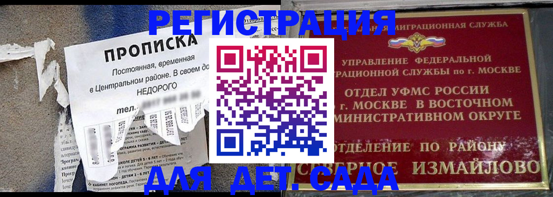 прописка регистрация в Нефтегорске