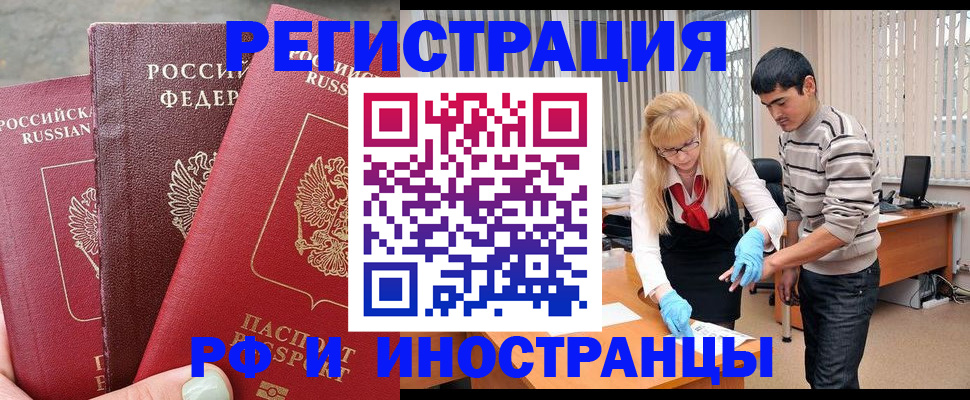 регистрация в Нефтегорске